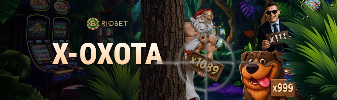 онлайн казино Риобет